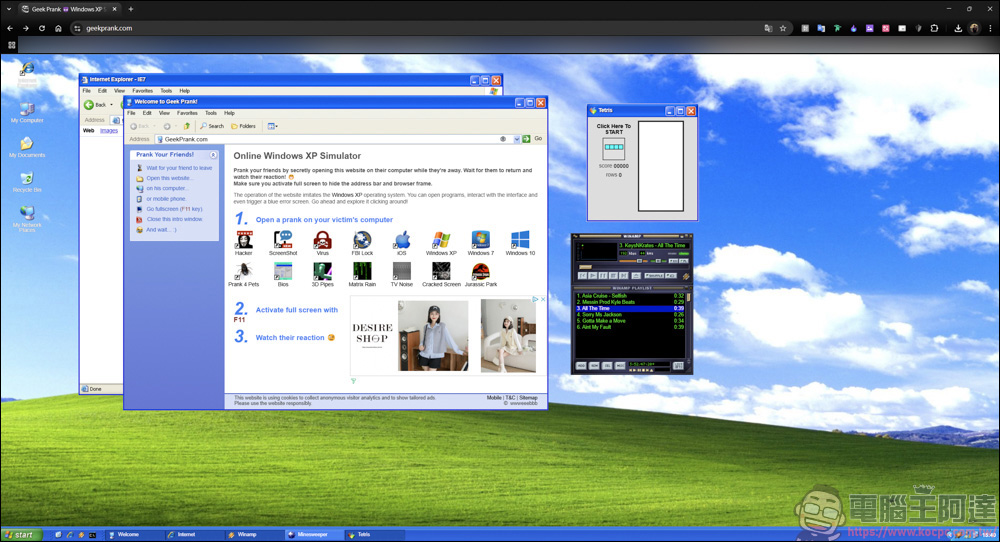 一個好玩又搞怪的模擬網站工具「GeekPrank」 - 電腦王阿達 一個好玩又搞怪的模擬網站工具「GeekPrank」 - 電腦王阿達