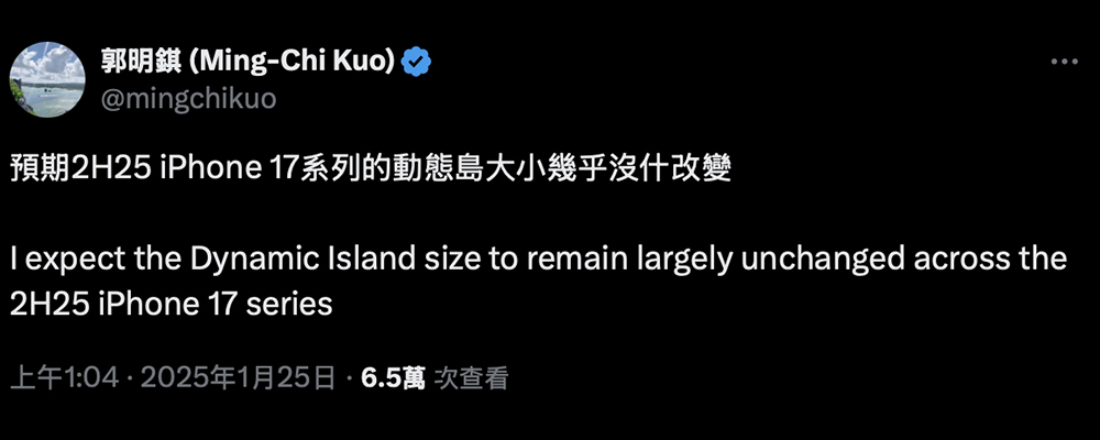 知名分析師預測: iPhone 17 系列的動態島螢幕「不會」變小 - 電腦王阿達 知名分析師預測: iPhone 17 系列的動態島螢幕「不會」變小 - 電腦王阿達