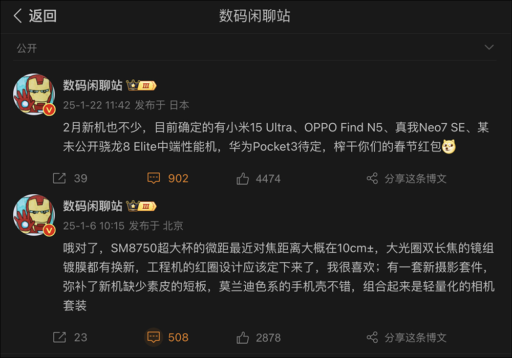 Xiaomi 15 Ultra 真機曝光?!全新帶有「紅圈」的徠卡主相機,小米「超大杯」影像旗艦傳將於 2 月發表 - 電腦王阿達 Xiaomi 15 Ultra 真機曝光?!全新帶有「紅圈」的徠卡主相機,小米「超大杯」影像旗艦傳將於 2 月發表 - 電腦王阿達