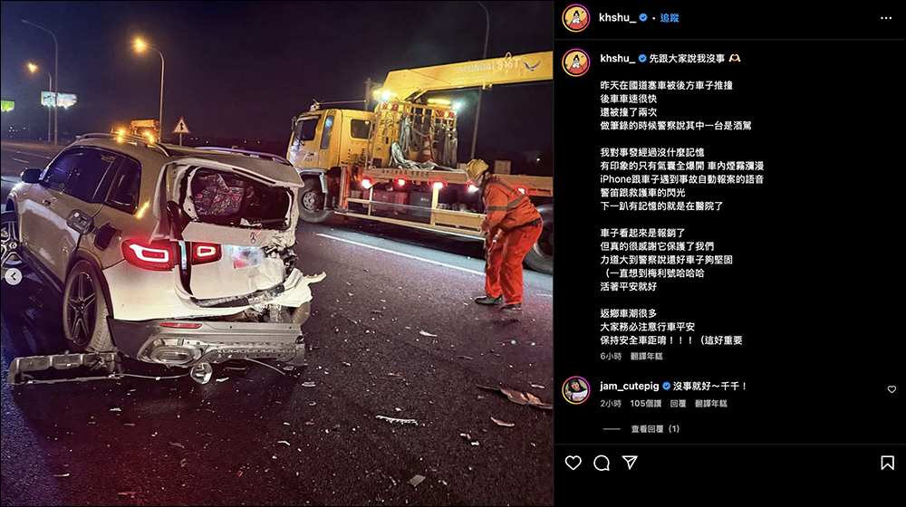 YouTuber 千千遭酒駕追撞, iPhone 車禍偵測自動報案立大功!了解這功能如何運作、哪些機型有支援 - 電腦王阿達 YouTuber 千千遭酒駕追撞, iPhone 車禍偵測自動報案立大功!了解這功能如何運作、哪些機型有支援 - 電腦王阿達