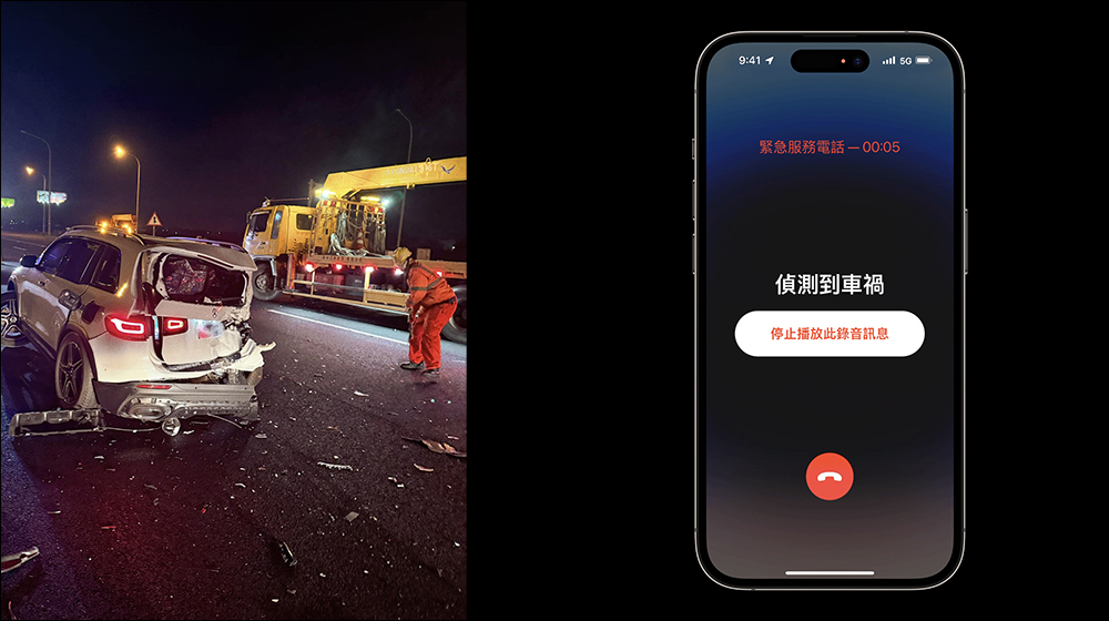 YouTuber 千千遭酒駕追撞, iPhone 車禍偵測自動報案立大功!了解這功能如何運作、哪些機型有支援 - 電腦王阿達 YouTuber 千千遭酒駕追撞, iPhone 車禍偵測自動報案立大功!了解這功能如何運作、哪些機型有支援 - 電腦王阿達