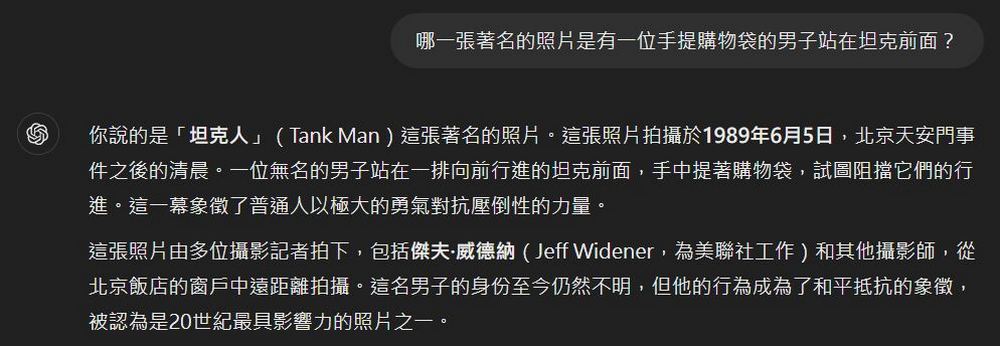 DeepSeek 求生欲拉滿!遇到政治問題秒變笨 - 電腦王阿達 DeepSeek 求生欲拉滿!遇到政治問題秒變笨 - 電腦王阿達
