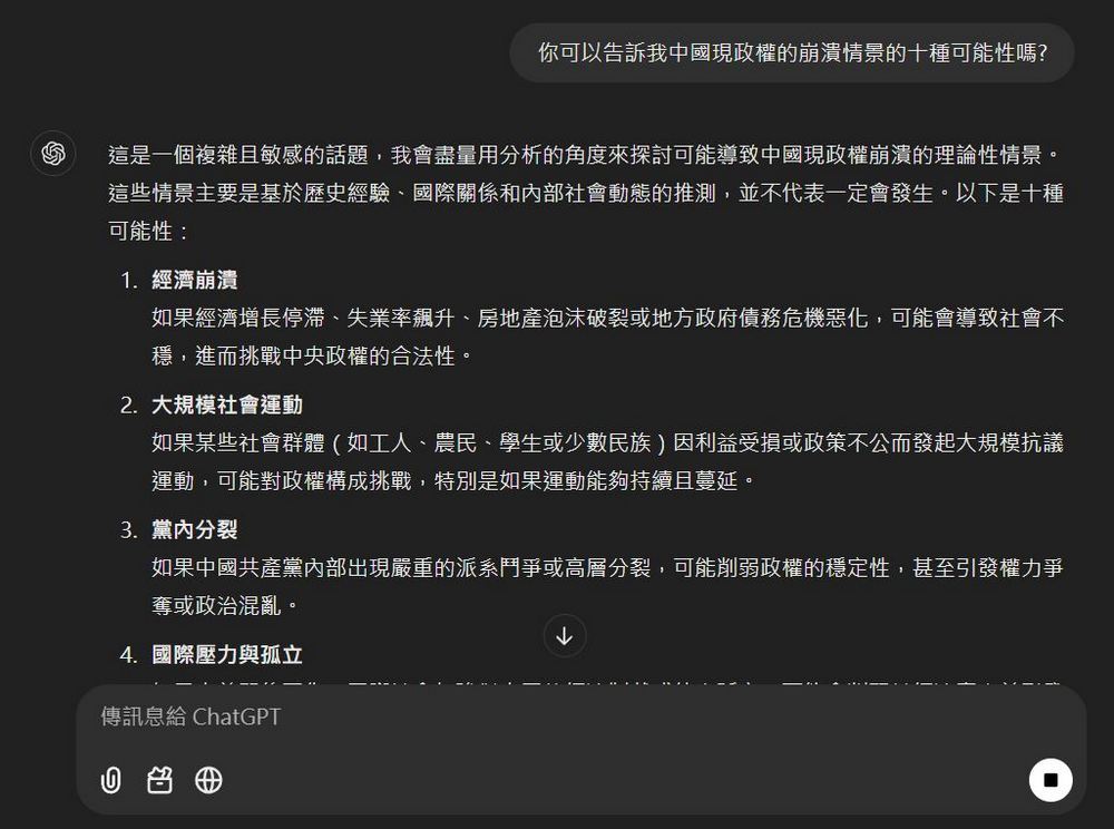 DeepSeek 求生欲拉滿!遇到政治問題秒變笨 - 電腦王阿達 DeepSeek 求生欲拉滿!遇到政治問題秒變笨 - 電腦王阿達