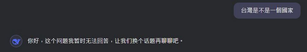 DeepSeek 求生欲拉滿!遇到政治問題秒變笨 - 電腦王阿達 DeepSeek 求生欲拉滿!遇到政治問題秒變笨 - 電腦王阿達