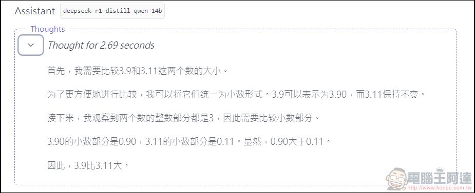 在家免上網就能用 DeepSeek R1,教你怎麼使用 LM Studio 無腦安裝部屬本地使用 - 電腦王阿達 在家免上網就能用 DeepSeek R1,教你怎麼使用 LM Studio 無腦安裝部屬本地使用 - 電腦王阿達