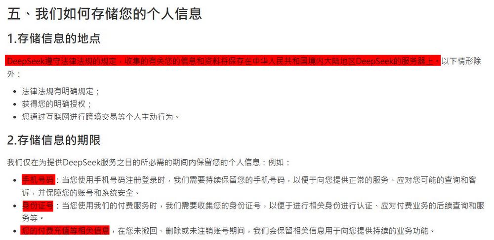 DeepSeek 隱私政策爭議:用戶數據將儲存在中國伺服器內,使用前先注意 - 電腦王阿達 DeepSeek 隱私政策爭議:用戶數據將儲存在中國伺服器內,使用前先注意 - 電腦王阿達
