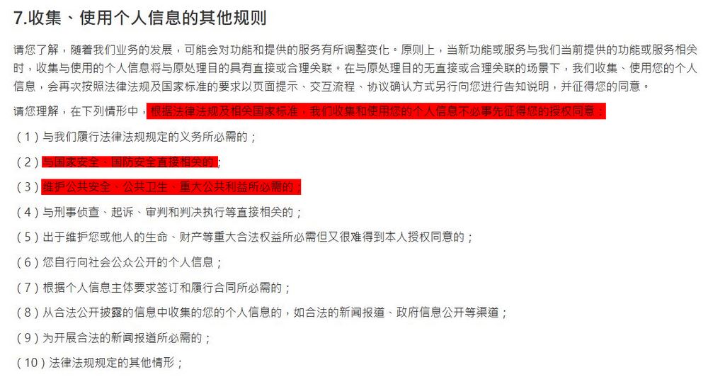 DeepSeek 隱私政策爭議:用戶數據將儲存在中國伺服器內,使用前先注意 - 電腦王阿達 DeepSeek 隱私政策爭議:用戶數據將儲存在中國伺服器內,使用前先注意 - 電腦王阿達