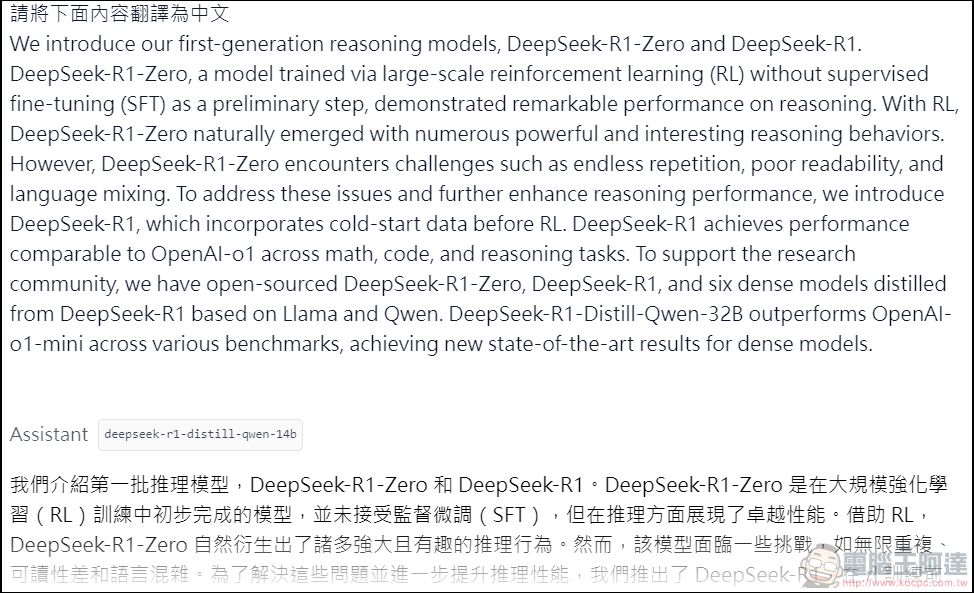 在家免上網就能用 DeepSeek R1,教你怎麼使用 LM Studio 無腦安裝部屬本地使用 - 電腦王阿達 在家免上網就能用 DeepSeek R1,教你怎麼使用 LM Studio 無腦安裝部屬本地使用 - 電腦王阿達