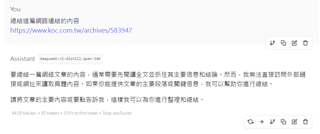 在家免上網就能用 DeepSeek R1,教你怎麼使用 LM Studio 無腦安裝部屬本地使用 - 電腦王阿達 在家免上網就能用 DeepSeek R1,教你怎麼使用 LM Studio 無腦安裝部屬本地使用 - 電腦王阿達