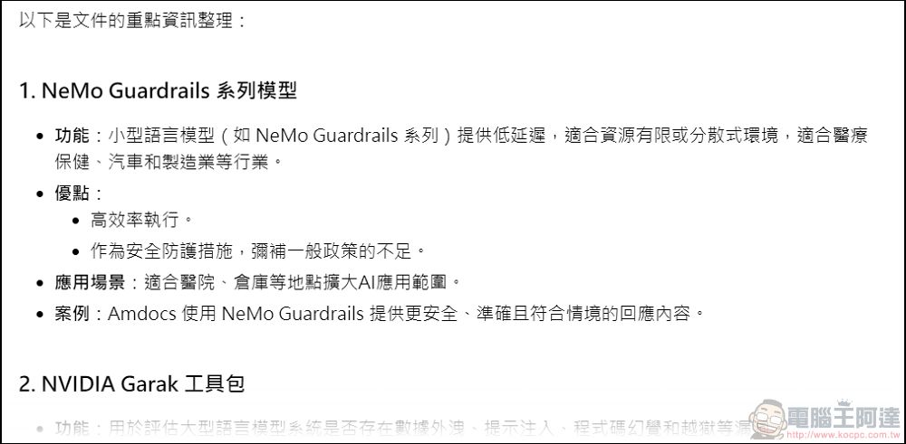 在家免上網就能用 DeepSeek R1,教你怎麼使用 LM Studio 無腦安裝部屬本地使用 - 電腦王阿達 在家免上網就能用 DeepSeek R1,教你怎麼使用 LM Studio 無腦安裝部屬本地使用 - 電腦王阿達