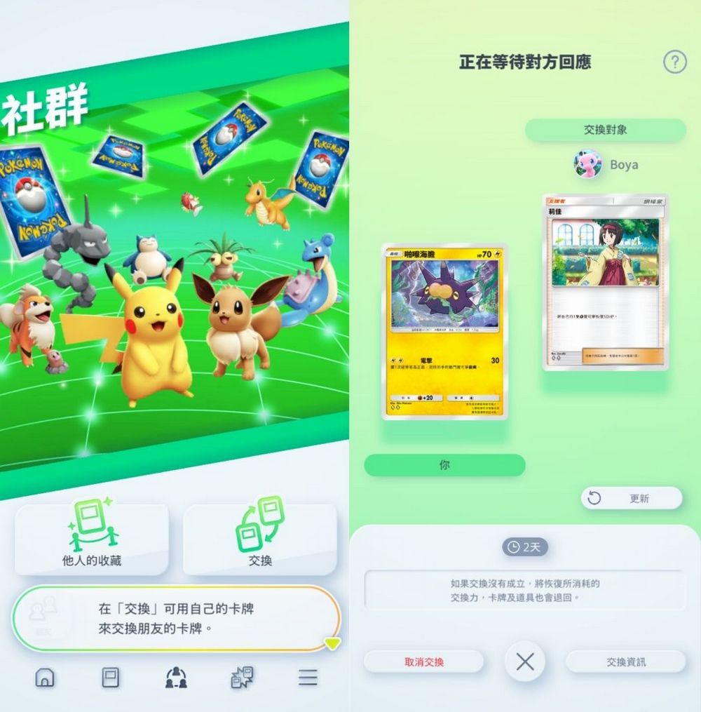 《寶可夢TCG Pocket》卡牌交換功能超詳細整理,哪些卡牌可以換?換卡牌需要消耗什麼? - 電腦王阿達 《寶可夢TCG Pocket》卡牌交換功能超詳細整理,哪些卡牌可以換?換卡牌需要消耗什麼? - 電腦王阿達