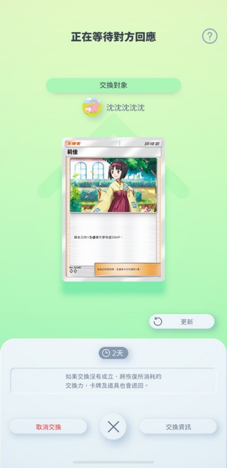 《寶可夢TCG Pocket》卡牌交換功能超詳細整理,哪些卡牌可以換?換卡牌需要消耗什麼? - 電腦王阿達 《寶可夢TCG Pocket》卡牌交換功能超詳細整理,哪些卡牌可以換?換卡牌需要消耗什麼? - 電腦王阿達