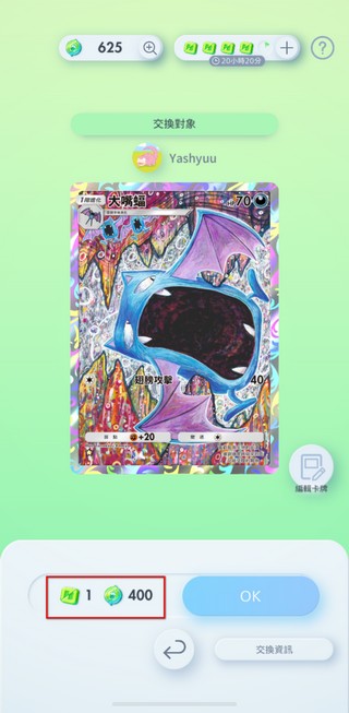 《寶可夢TCG Pocket》卡牌交換功能超詳細整理,哪些卡牌可以換?換卡牌需要消耗什麼? - 電腦王阿達 《寶可夢TCG Pocket》卡牌交換功能超詳細整理,哪些卡牌可以換?換卡牌需要消耗什麼? - 電腦王阿達