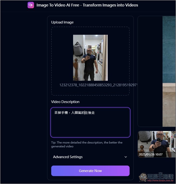 Image To Video AI Free 可將照片轉成影片的免費 AI 工具,最長支援到 10 秒 - 電腦王阿達 Image To Video AI Free 可將照片轉成影片的免費 AI 工具,最長支援到 10 秒 - 電腦王阿達