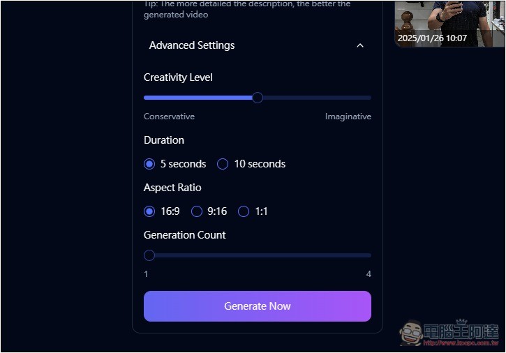 Image To Video AI Free 可將照片轉成影片的免費 AI 工具,最長支援到 10 秒 - 電腦王阿達 Image To Video AI Free 可將照片轉成影片的免費 AI 工具,最長支援到 10 秒 - 電腦王阿達