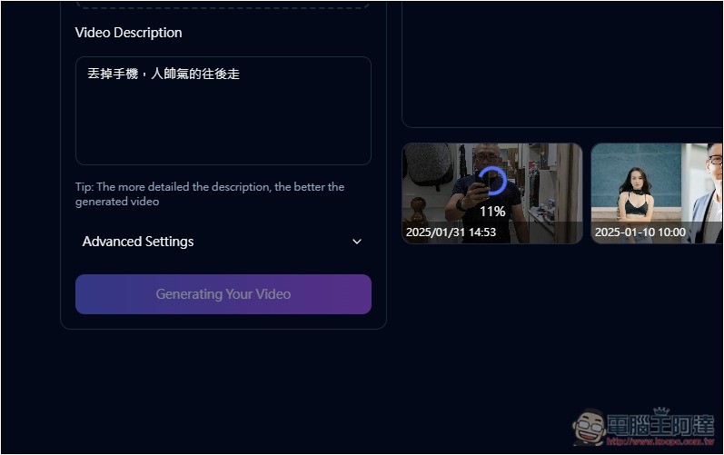 Image To Video AI Free 可將照片轉成影片的免費 AI 工具,最長支援到 10 秒 - 電腦王阿達 Image To Video AI Free 可將照片轉成影片的免費 AI 工具,最長支援到 10 秒 - 電腦王阿達