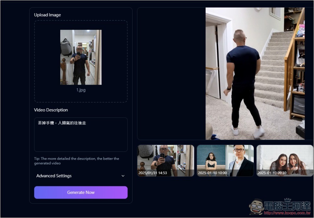 Image To Video AI Free 可將照片轉成影片的免費 AI 工具,最長支援到 10 秒 - 電腦王阿達 Image To Video AI Free 可將照片轉成影片的免費 AI 工具,最長支援到 10 秒 - 電腦王阿達