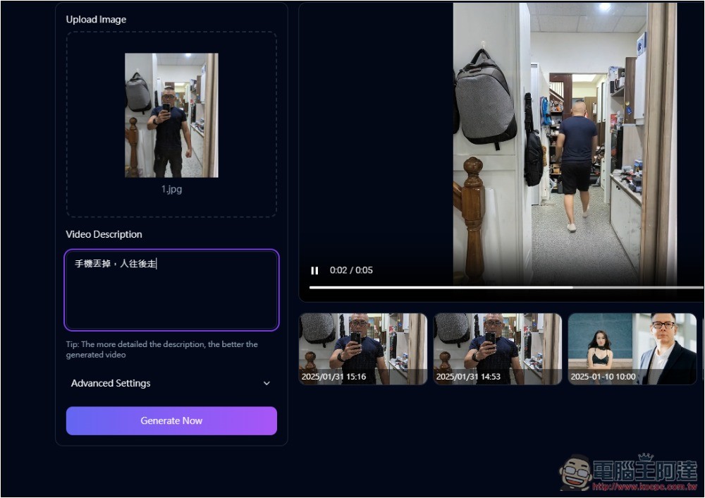 Image To Video AI Free 可將照片轉成影片的免費 AI 工具,最長支援到 10 秒 - 電腦王阿達 Image To Video AI Free 可將照片轉成影片的免費 AI 工具,最長支援到 10 秒 - 電腦王阿達