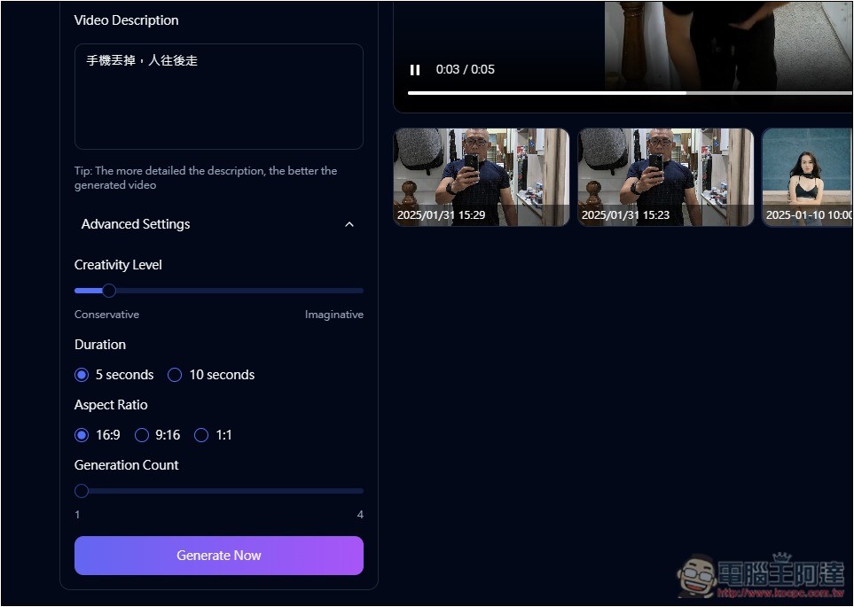 Image To Video AI Free 可將照片轉成影片的免費 AI 工具,最長支援到 10 秒 - 電腦王阿達 Image To Video AI Free 可將照片轉成影片的免費 AI 工具,最長支援到 10 秒 - 電腦王阿達