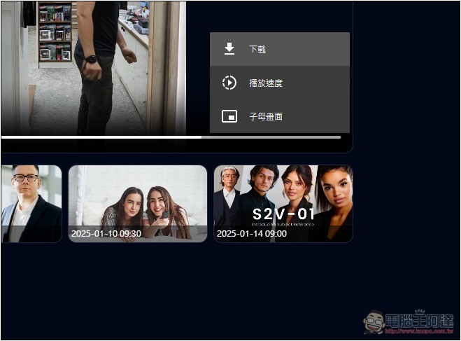 Image To Video AI Free 可將照片轉成影片的免費 AI 工具,最長支援到 10 秒 - 電腦王阿達 Image To Video AI Free 可將照片轉成影片的免費 AI 工具,最長支援到 10 秒 - 電腦王阿達