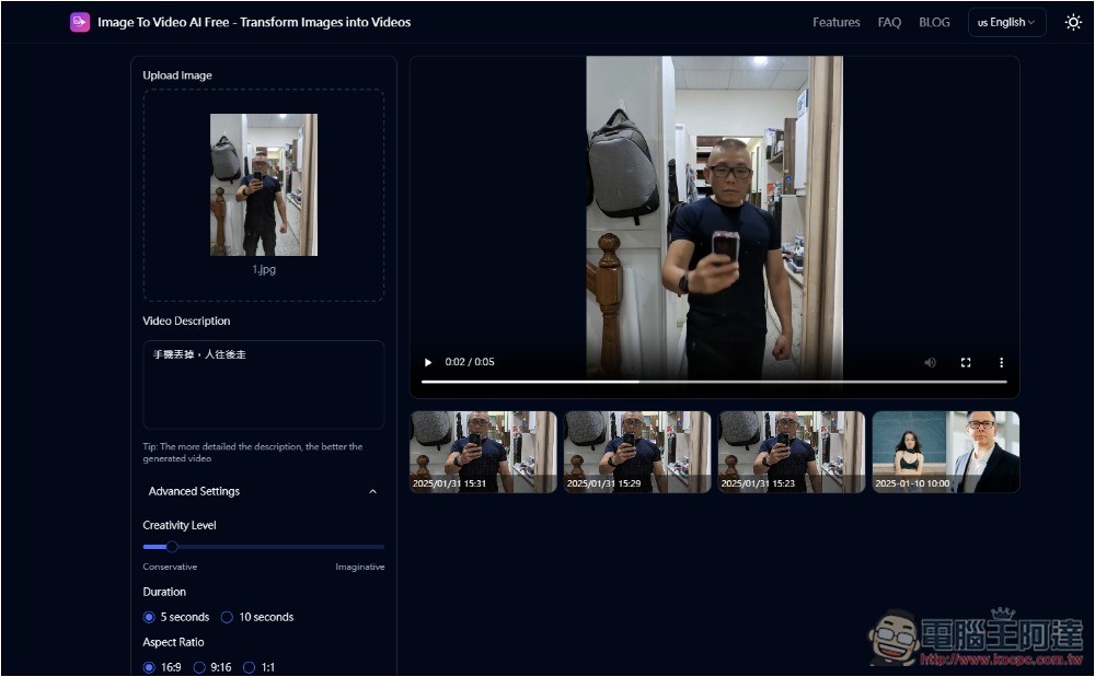 Image To Video AI Free 可將照片轉成影片的免費 AI 工具,最長支援到 10 秒 - 電腦王阿達 Image To Video AI Free 可將照片轉成影片的免費 AI 工具,最長支援到 10 秒 - 電腦王阿達