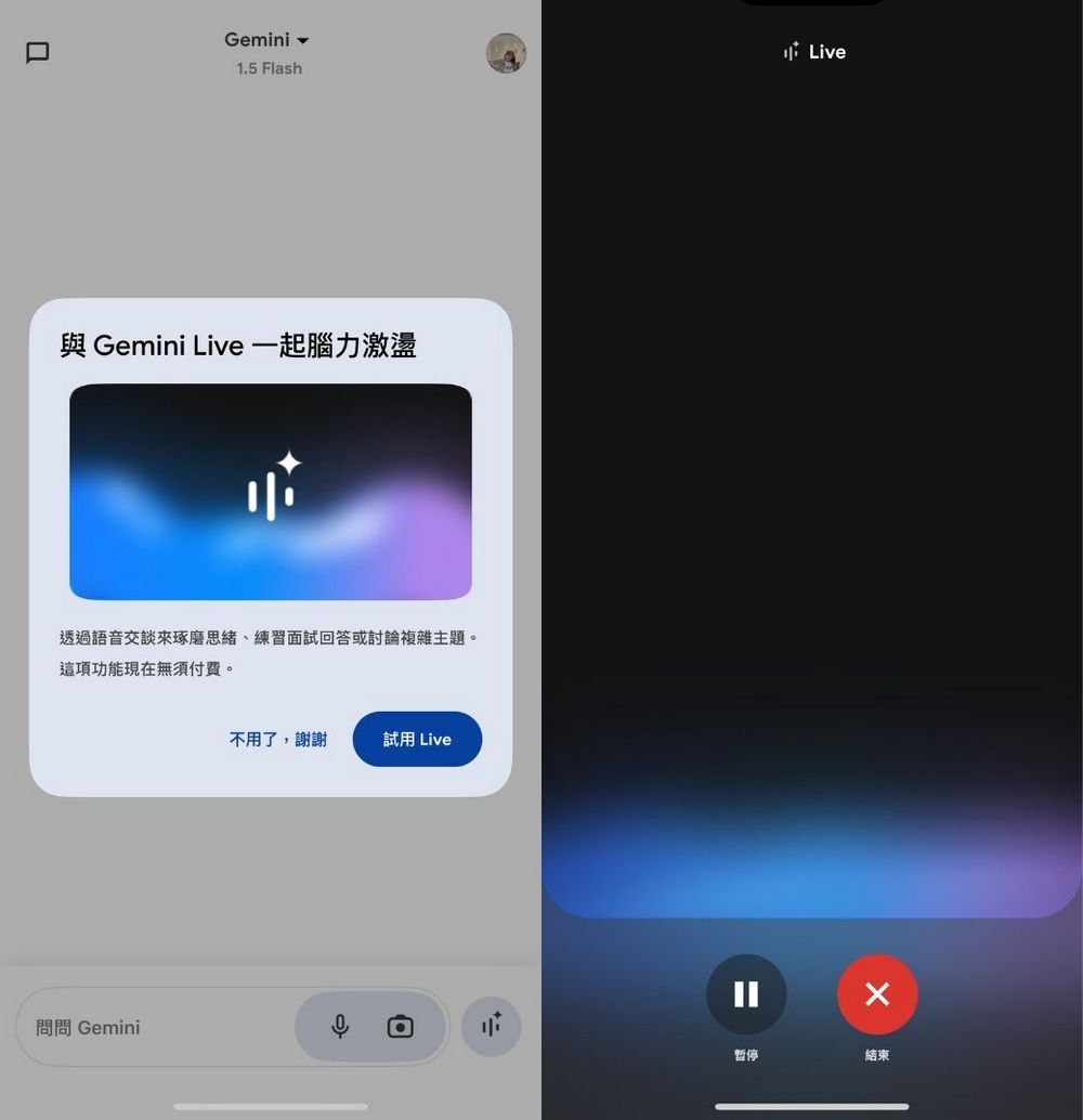 蘋果用戶久等了!現在 iPhone 和 iPad 也能使用繁體中文 Gemini Live - 電腦王阿達 蘋果用戶久等了!現在 iPhone 和 iPad 也能使用繁體中文 Gemini Live - 電腦王阿達