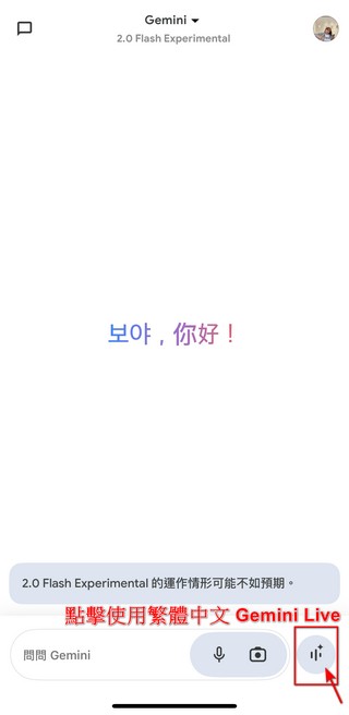 蘋果用戶久等了!現在 iPhone 和 iPad 也能使用繁體中文 Gemini Live - 電腦王阿達 蘋果用戶久等了!現在 iPhone 和 iPad 也能使用繁體中文 Gemini Live - 電腦王阿達