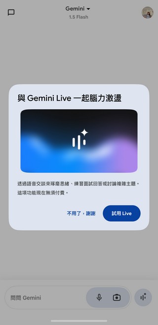 蘋果用戶久等了!現在 iPhone 和 iPad 也能使用繁體中文 Gemini Live - 電腦王阿達 蘋果用戶久等了!現在 iPhone 和 iPad 也能使用繁體中文 Gemini Live - 電腦王阿達