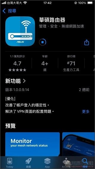 ASUS RT-BE92U 開箱 -19 ASUS RT-BE92U 開箱 -19