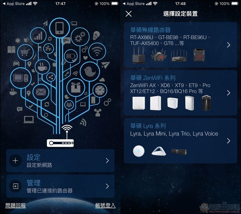 ASUS RT-BE92U 開箱 -20 ASUS RT-BE92U 開箱 -20