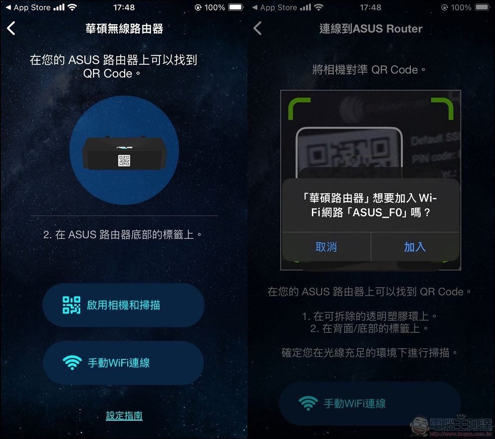 ASUS RT-BE92U 開箱 -21 ASUS RT-BE92U 開箱 -21