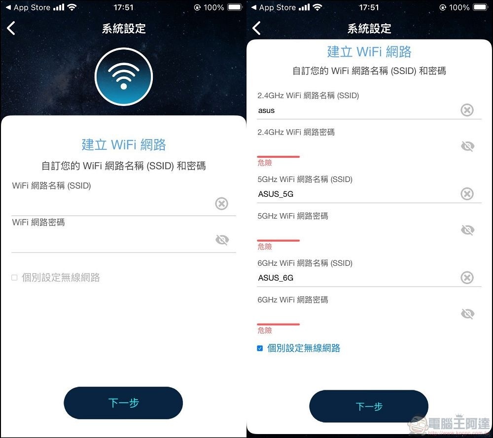 ASUS RT-BE92U 開箱 -24 ASUS RT-BE92U 開箱 -24