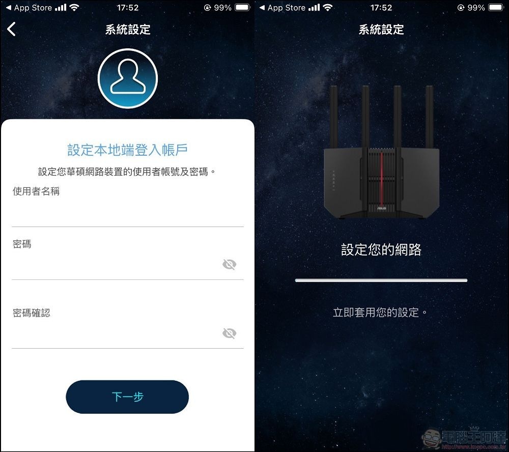 ASUS RT-BE92U 開箱 -26 ASUS RT-BE92U 開箱 -26