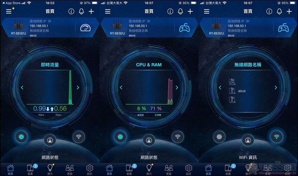 ASUS RT-BE92U 開箱 -28 ASUS RT-BE92U 開箱 -28