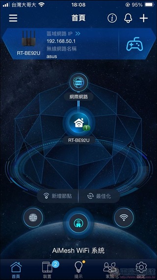 ASUS RT-BE92U 開箱 -29 ASUS RT-BE92U 開箱 -29