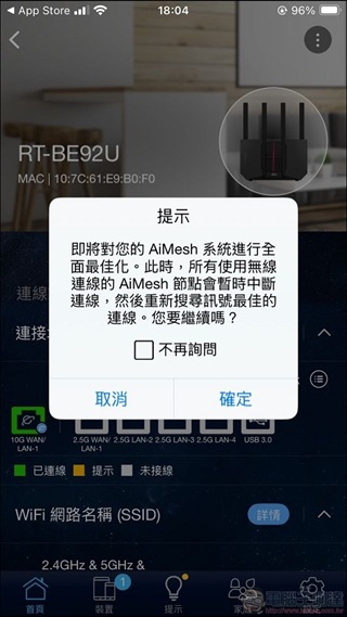 ASUS RT-BE92U 開箱 -32 ASUS RT-BE92U 開箱 -32