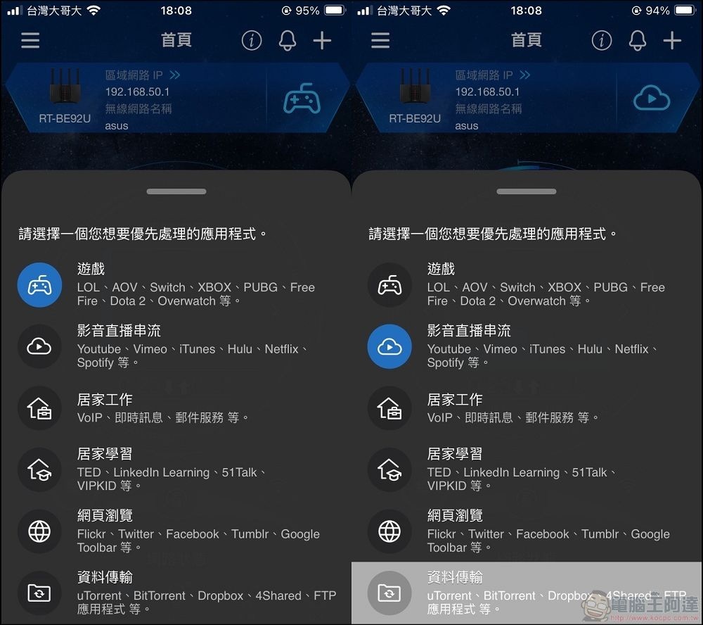 ASUS RT-BE92U 開箱 -34 ASUS RT-BE92U 開箱 -34