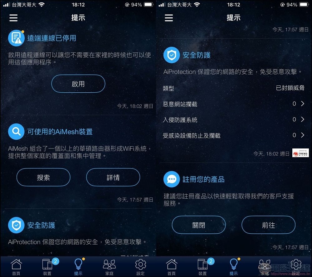 ASUS RT-BE92U 開箱 -36 ASUS RT-BE92U 開箱 -36