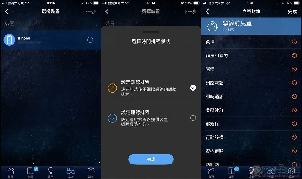 ASUS RT-BE92U 開箱 -37 ASUS RT-BE92U 開箱 -37