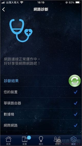 ASUS RT-BE92U 開箱 -40 ASUS RT-BE92U 開箱 -40