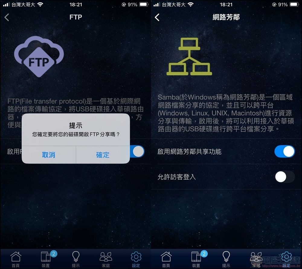 ASUS RT-BE92U 開箱 -42 ASUS RT-BE92U 開箱 -42