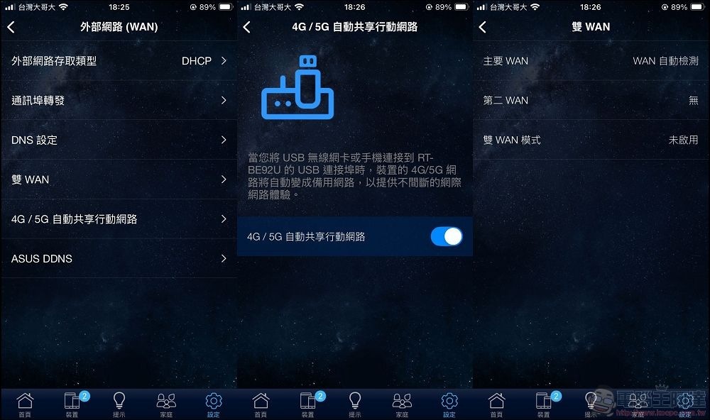 ASUS RT-BE92U 開箱 -45 ASUS RT-BE92U 開箱 -45