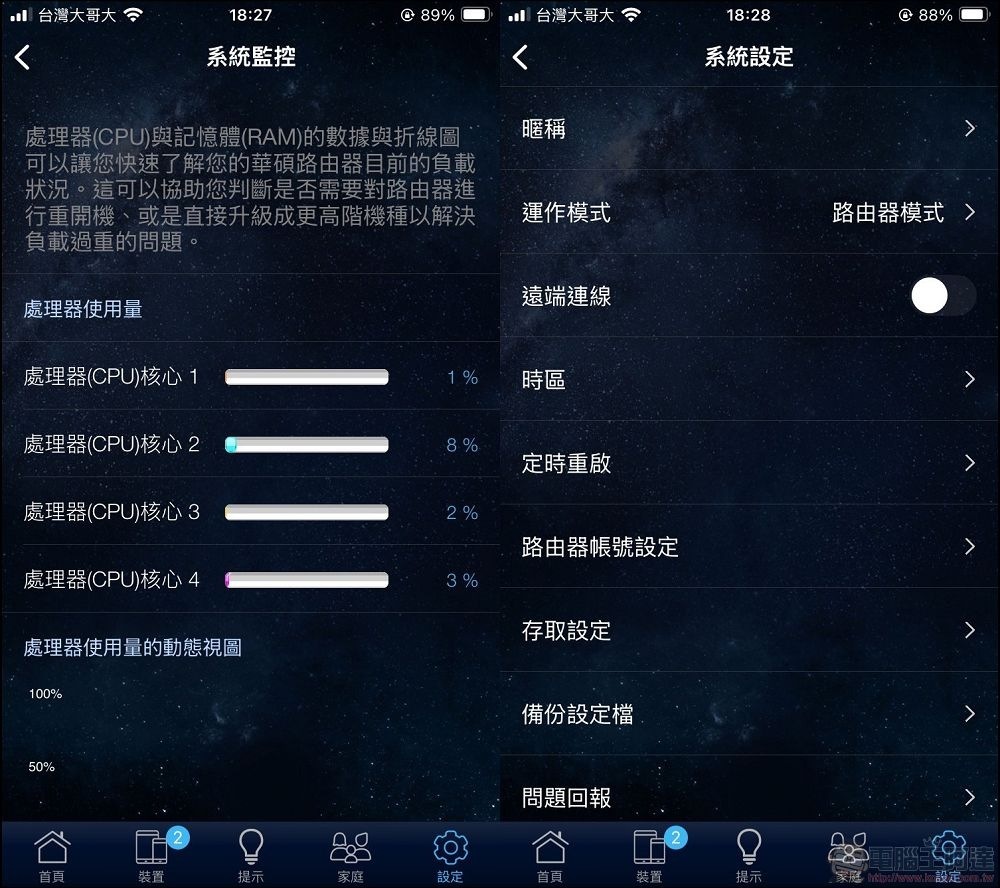 ASUS RT-BE92U 開箱 -48 ASUS RT-BE92U 開箱 -48