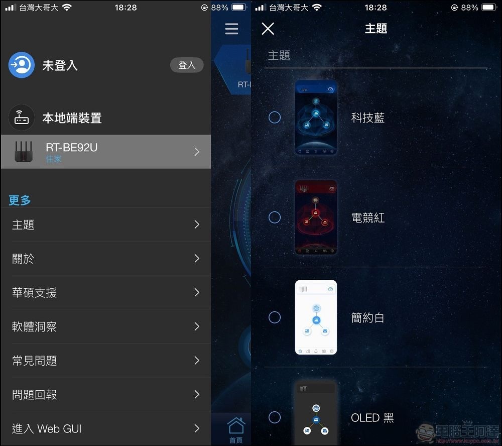 ASUS RT-BE92U 開箱 -49 ASUS RT-BE92U 開箱 -49