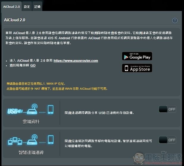 ASUS RT-BE92U 開箱 -53 ASUS RT-BE92U 開箱 -53
