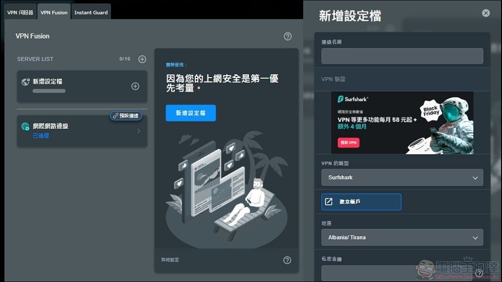 ASUS RT-BE92U 開箱 -54 ASUS RT-BE92U 開箱 -54