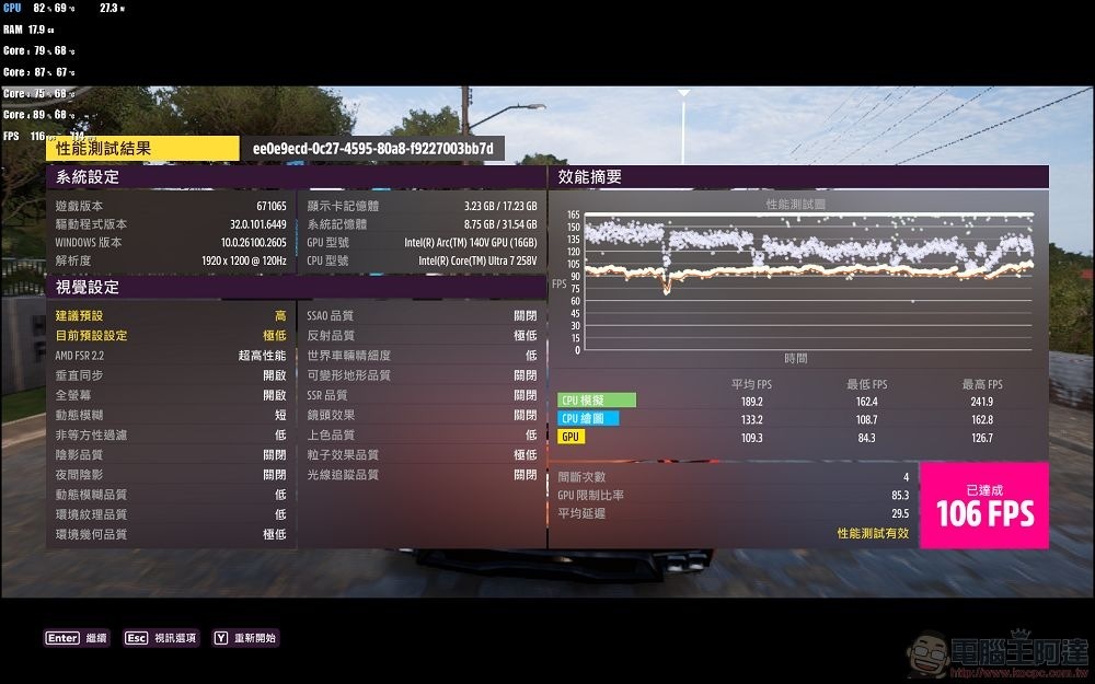 F5 30W 120FPS FSR F5 30W 120FPS FSR