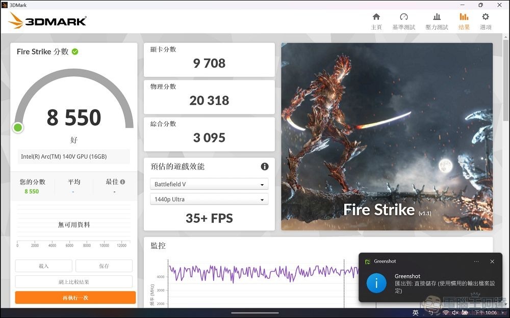 FIRE STIKE 30W插電 FIRE STIKE 30W插電