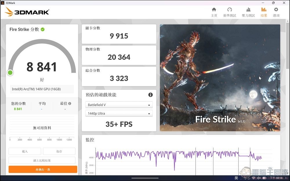 FIRE STIKE 30W未插電 FIRE STIKE 30W未插電