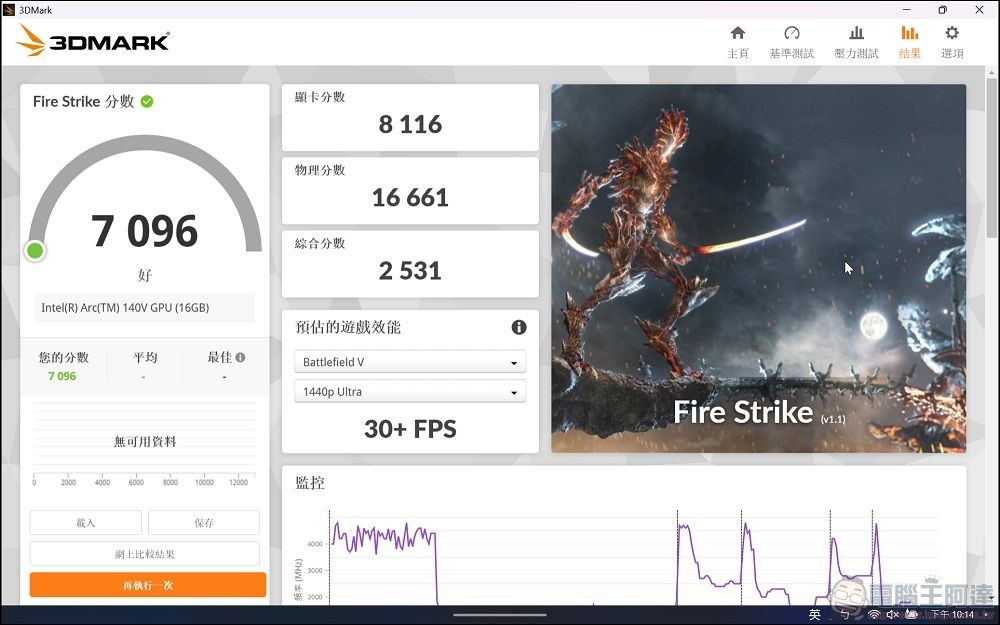 FIRE STIKE AI插電 FIRE STIKE AI插電